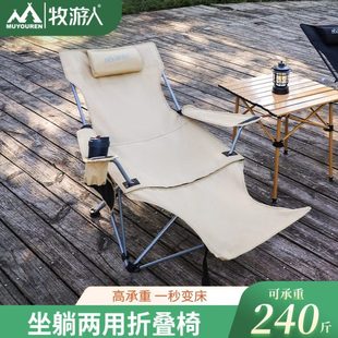 牧游人户外折叠躺椅便携式超轻钓鱼椅子沙滩露营导演椅午休靠背椅