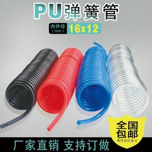 外径16*12mm弹簧管PU软管气管长度10 15 18米螺旋伸缩管