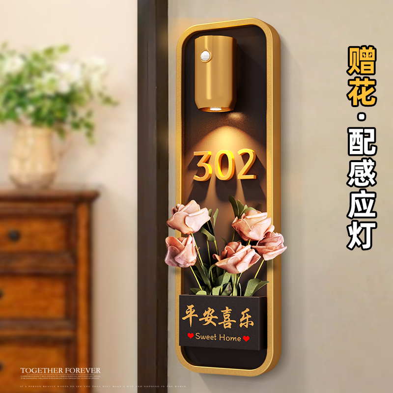 插花门牌号码牌家用回家仪式感入户p门牌装饰挂牌门牌号高级感轻