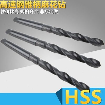 高速钢锥柄麻花钻头12 12.5 13 13.5 14 15 16 17 18 19 20 20.9