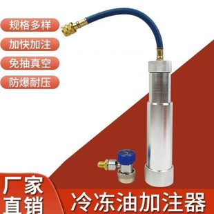 汽车空调加油管R134a冷冻油加注器油瓶冷冻油R22家用空调油加氟
