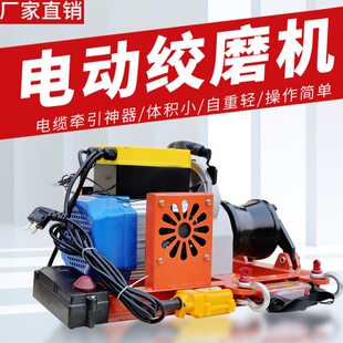 220v380v大功率电缆牵引绞磨机小型电动拉线电缆卷扬机提升机绞盘
