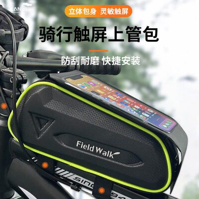 兰迪自行车前梁包硬壳防水山地车上管包大容量灵敏触控骑行装备包