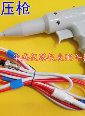 CS26002-1耐压遥控测试枪,长盛高压枪CS2670A、CSS672DX适CS2673X