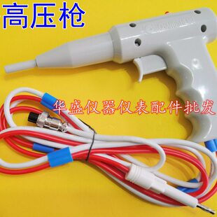 CSS672DX适CS2673X 长盛高压枪CS2670A CS26002 1耐压遥控测试枪