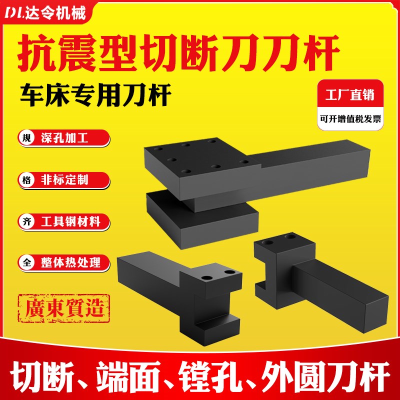 数控车床b四工位电动刀架加强抗震延长刀座切断刀杆方刀座排刀杆