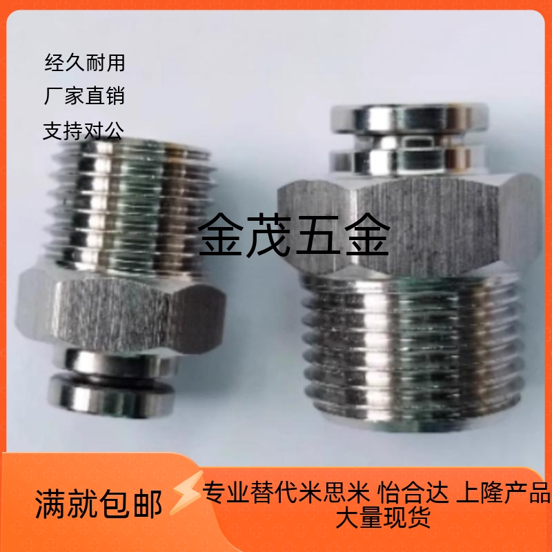 304不锈钢气管快速接头J-XXB02-D4-D6-D8-D10-D12-DQ16-M5-1-2-3-