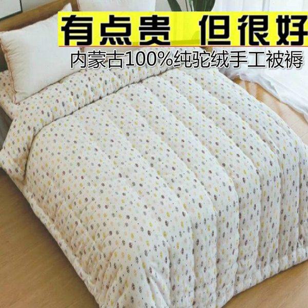 内蒙纯手工缝制驼绒驼毛棉被学生被子加厚冬被定做榻榻米褥子床垫,床上用品,被子/被芯定制,淘宝优惠券,粉丝福利购,淘宝优惠卷