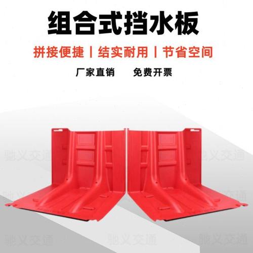 防洪挡水板塑料板防汛板小区门口地下车库入口可移动防洪挡洪水闸