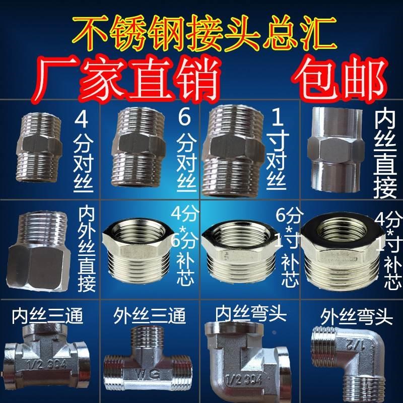 不锈钢对丝4分dkn15外牙直接头双水管短丝内外6分变径内丝螺纹接