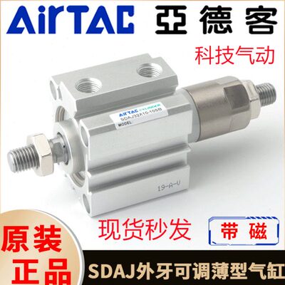 亚德客SDAJ16薄型气缸SDA16X5X10X15X20X25X30X35X45X40X50X60S/B