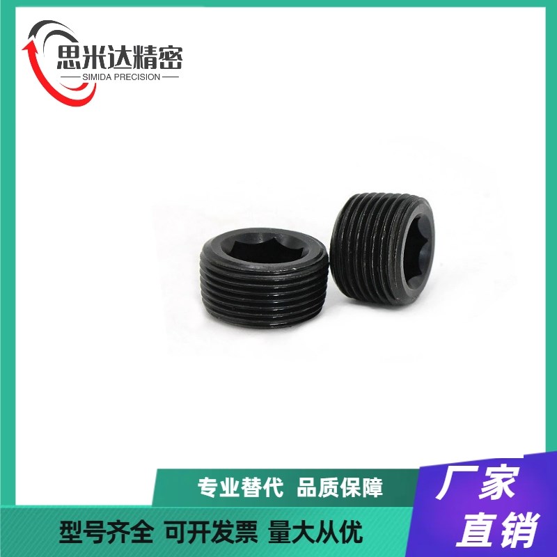 内六角螺a塞 油塞MSW3/4/5/6/8/10/12/14/16/18/20/22/24/25/26/2