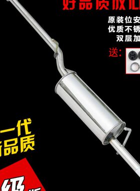 东风小康 K01L K02L K01 K02单双排汽车货车排气管消声音器送配件