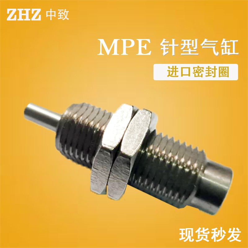 微型单作用自复位迷你针型气缸MPE6/MPE8/MPE10/MPE12/TMPE16-5/1