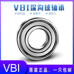 哈尔滨VBI轴承6321 6322 6324 6326 6328 6330 6332 6334 6336M