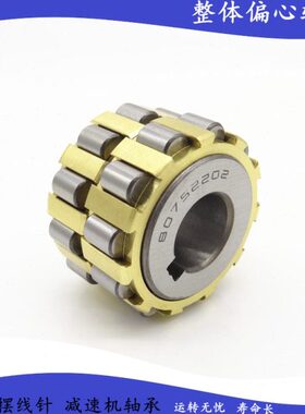 圆柱滚子整体偏心轴承130752305 150752305 200752305 250752305