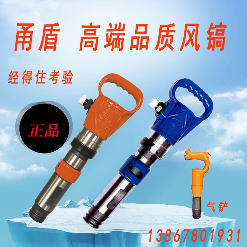 德国原装进口Gh10G12G15风镐气动大功率防冻气镐气动镐C6气铲