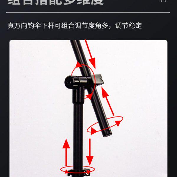 钓鱼伞配件大全通用拐杖手杖中杆下杆万向连接器加粗加长加厚钓伞