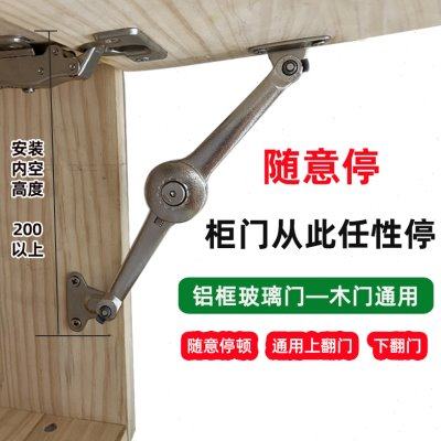 包邮随意停气撑衣橱柜下上翻门支撑杆高柜吊柜任意停支撑上盖支撑