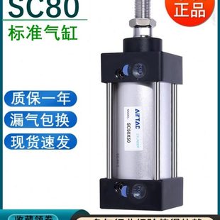 亚德客SC标准带磁气缸拉杆SC80X25X50X75X100X125X150X200X250