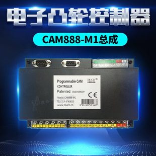 器联轴器面板含小灯光缆 M1电子凸轮总成旋转编码 扬州大祺CAM 888