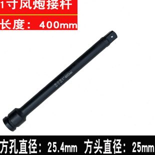 1寸重型弯杆大风炮套筒L杆扳手万向节头棘轮扳手滑杆25mm套筒接杆