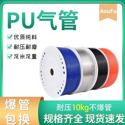 整卷PU气管8mm软管压空压机气泵配件大全气缸连接透明10MM气线