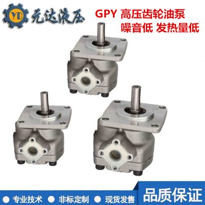 GPY-F3RF4R/F6R/F7R/GPY/F8R/F9R/F10R/F11.5R日本岛津高压齿轮泵