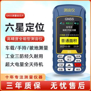 德国进口GPS北斗高精度手持车载量地测亩仪面积测量仪农田测量计