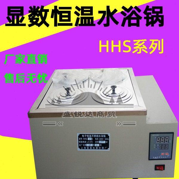 数显水浴锅HHS系列/单孔/双孔/双列四孔/双列六孔/双列八孔水浴锅