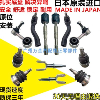 适用兰德酷路泽5700 凌志LX570上下摆臂球头方向机内外拉杆平衡杆