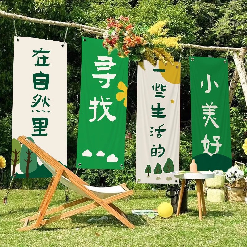民宿布置户外露营氛围p感背景布挂布网红野营打卡地旗帜装饰广告