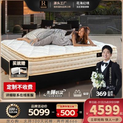 松侈花海弹簧床垫乳胶深坑3.0单双人1.8厚款金典酒店可儿席梦思