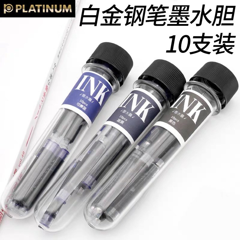 PLATNUM白金小流星墨囊钢笔墨胆PQ-200小学生专U用蓝色可擦墨水胆