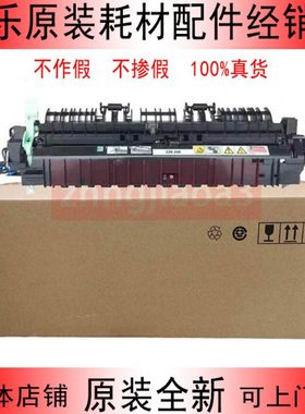 原装施乐S2011 1810  2150 2350 2520 2420 2110 定影器 加热组件