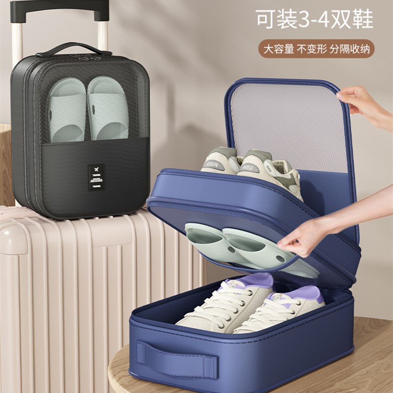 收纳鞋包旅游出差行李箱三层鞋包C旅行鞋子拖鞋收纳便携装鞋袋好