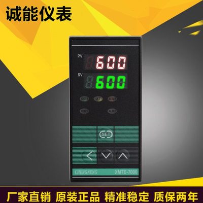 余姚诚能仪表 挤出机温控仪XMTE-7000 XMTE-7411 7412 7511 7512