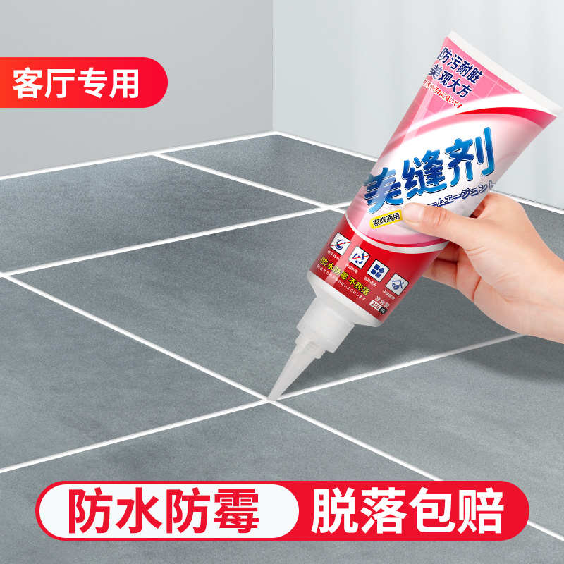 美缝剂瓷砖地h砖专用防水防霉客厅墙角缝地板填充家用手挤型玻璃