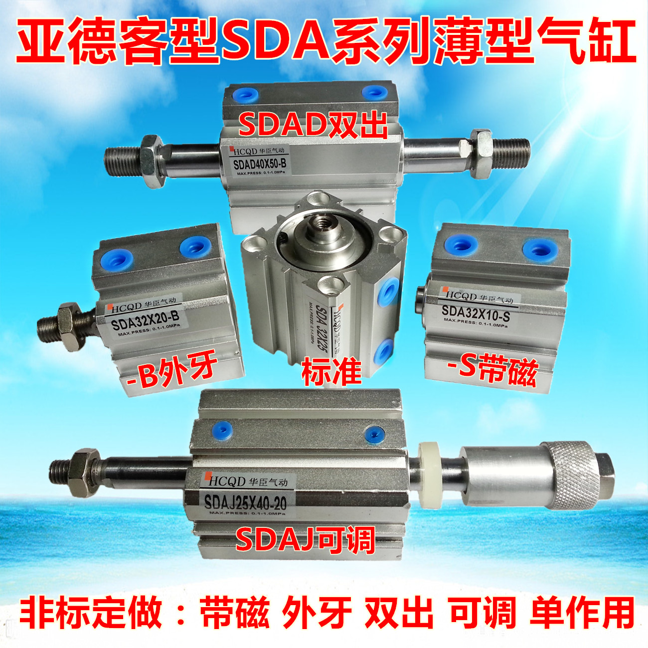 SDA/SDAS薄型气缸SDA20*5/u10/15/20/25/30/35/40/45-S带磁-B外牙