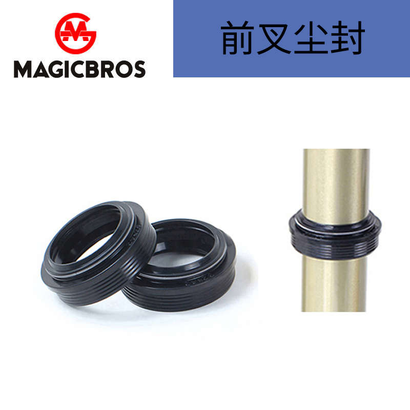 登山自行b车避震前叉尘封油封内径公路车32/34内管油压气压防尘套