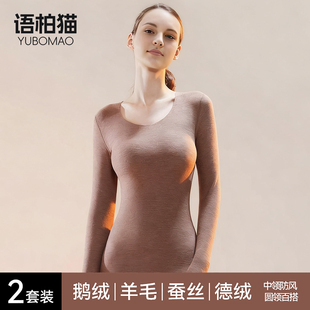 秋衣秋裤 发热羊毛蚕丝10A抑菌中高领显瘦塑身T恤 保暖内衣女士套装