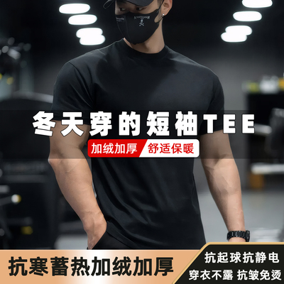 秋冬季美式短袖男t恤加绒加厚