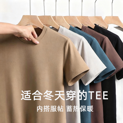 秋冬季短袖T恤男款2025新款上衣