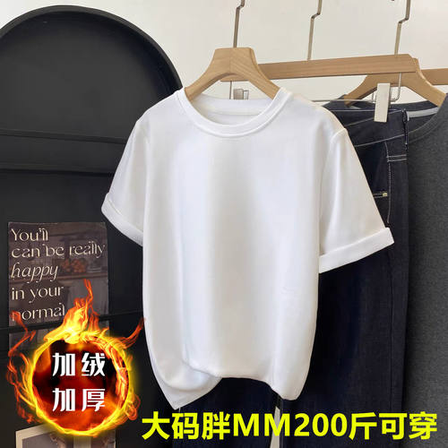 保暖加绒宽松显瘦200斤短袖T恤女