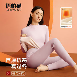 羊绒蚕丝7A抑菌修身 秋衣秋裤 打底T恤 保暖内衣女士保暖套装 秋冬季
