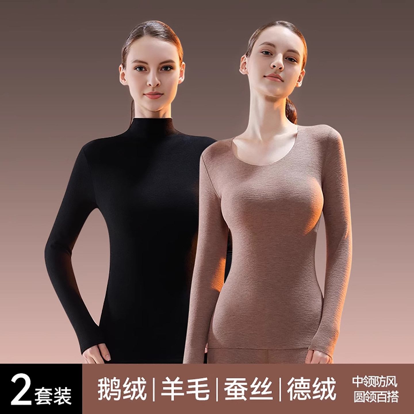 保暖内衣女士套装秋衣秋裤德绒发热羊毛蚕丝中高领显瘦打底秋冬季