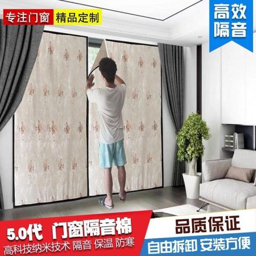 隔音窗贴隔音棉落地窗推拉门窗隔音神器玻璃窗户自装静音窗子临街