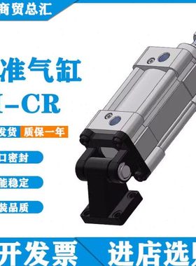 润岛气动斜耳标准气缸SI32/40/50/63/80/100X25X50X75X100X125-CR