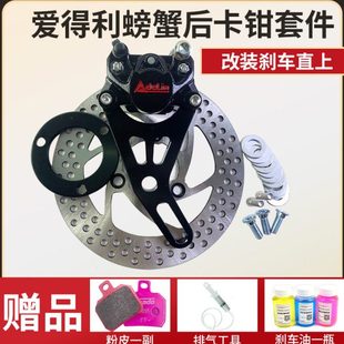 卡钳飞机声超大卡钳一代二代国产套装 小螃蟹正品 爱得利小螃蟹套装