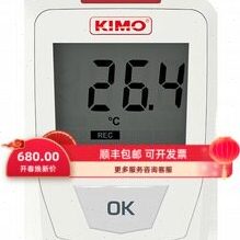 法国kimo KT50温度记录仪 凯茂KH50温湿度记录仪 可存储数据带USB